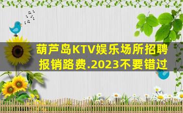 合肥夜场招聘